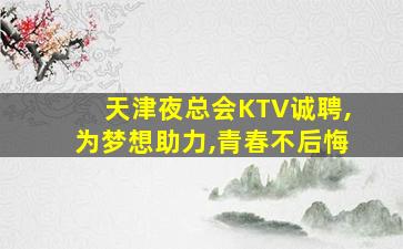 阳江夜场招聘
